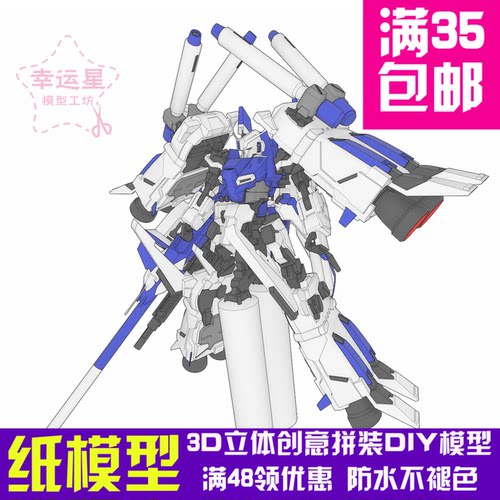 正比例高达MSZ-006C1[Bst]Zeta