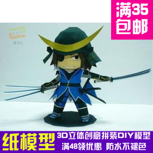 《战国无双》伊达政宗游戏3d纸模型DIY手工手工纸模纸模摆件玩具