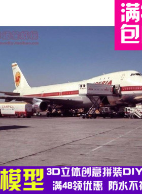 交通工具飞机Boeing747100Iberia3d纸模型DIY手工