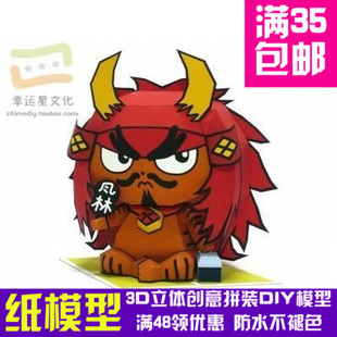 《战国无双》武田信玄游戏3d纸模型DIY手工手工纸模纸模摆件玩具