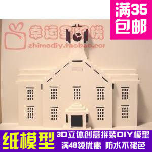 札幌時計台纸雕3d纸模型DIY手工手工纸模