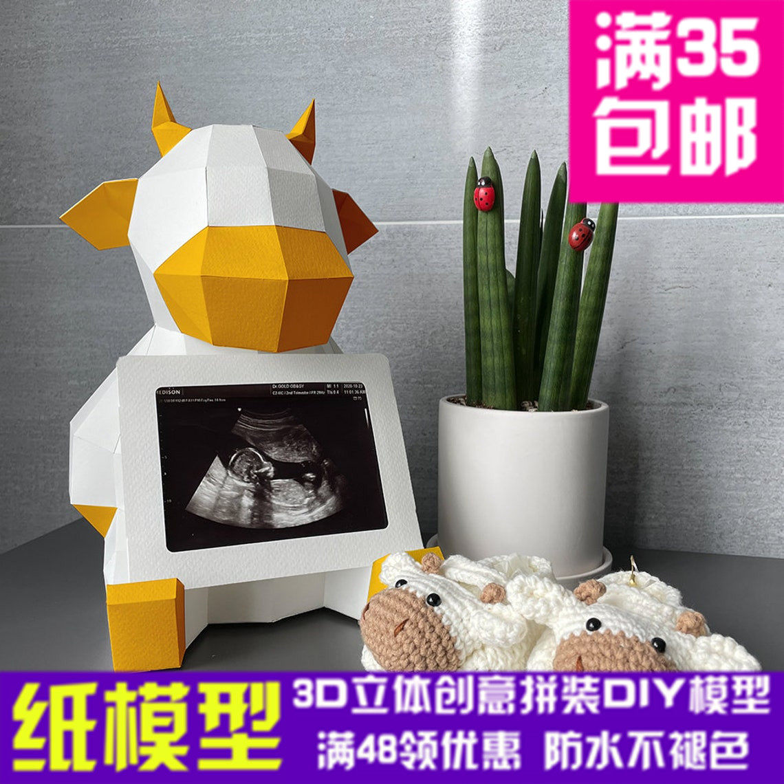 宝宝奶牛 动物3d纸模型diy手工纸模摆件挂饰玩具几何折纸立体构成