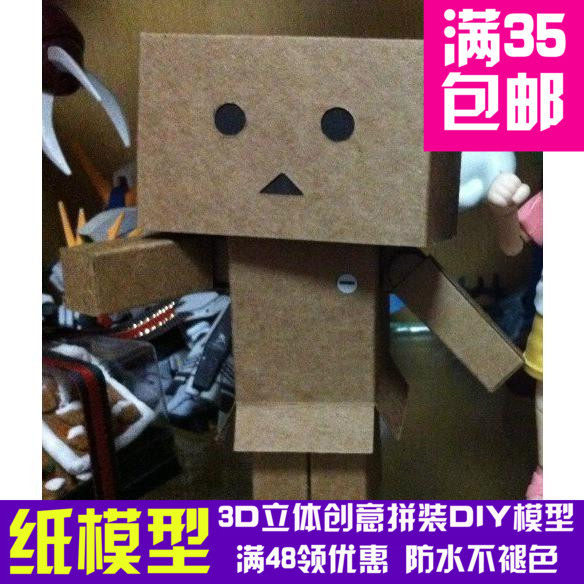 纸箱人阿愣阿楞独家牛皮纸关节可活动中号3d纸模型DIY手工