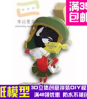 影视火星人马文(MarvintheMartian)3d纸模型DIY手工