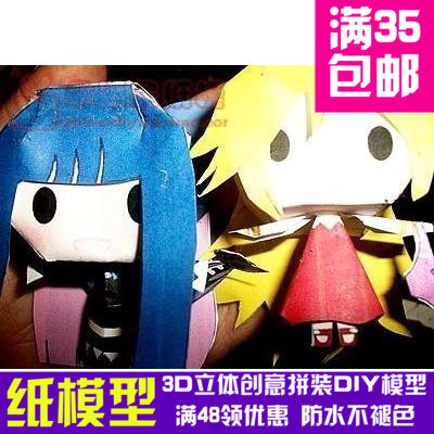 吊带袜天使panty&stocking动漫卡通3d纸模型DIY手工手工纸模