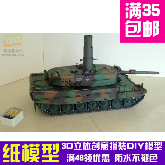 1比16豹2A4主战坦克军模3d纸模型DIY手工手工纸模纸模摆件玩具
