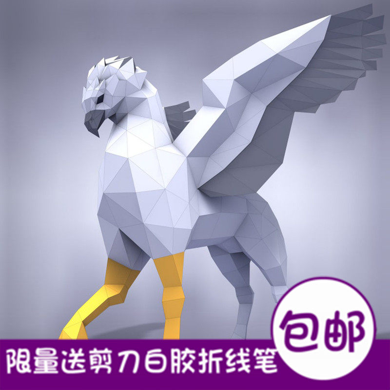 神话狮鹫几何动物纸模型