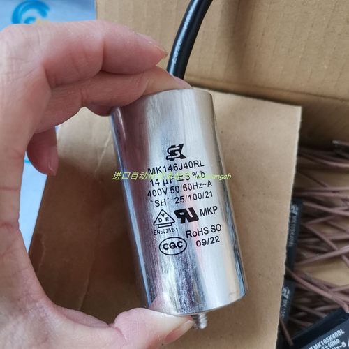 MK146J40RL启动电容SK