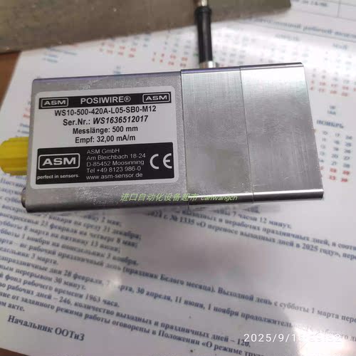 WS17KT-1500-420T-L10-M4编码器