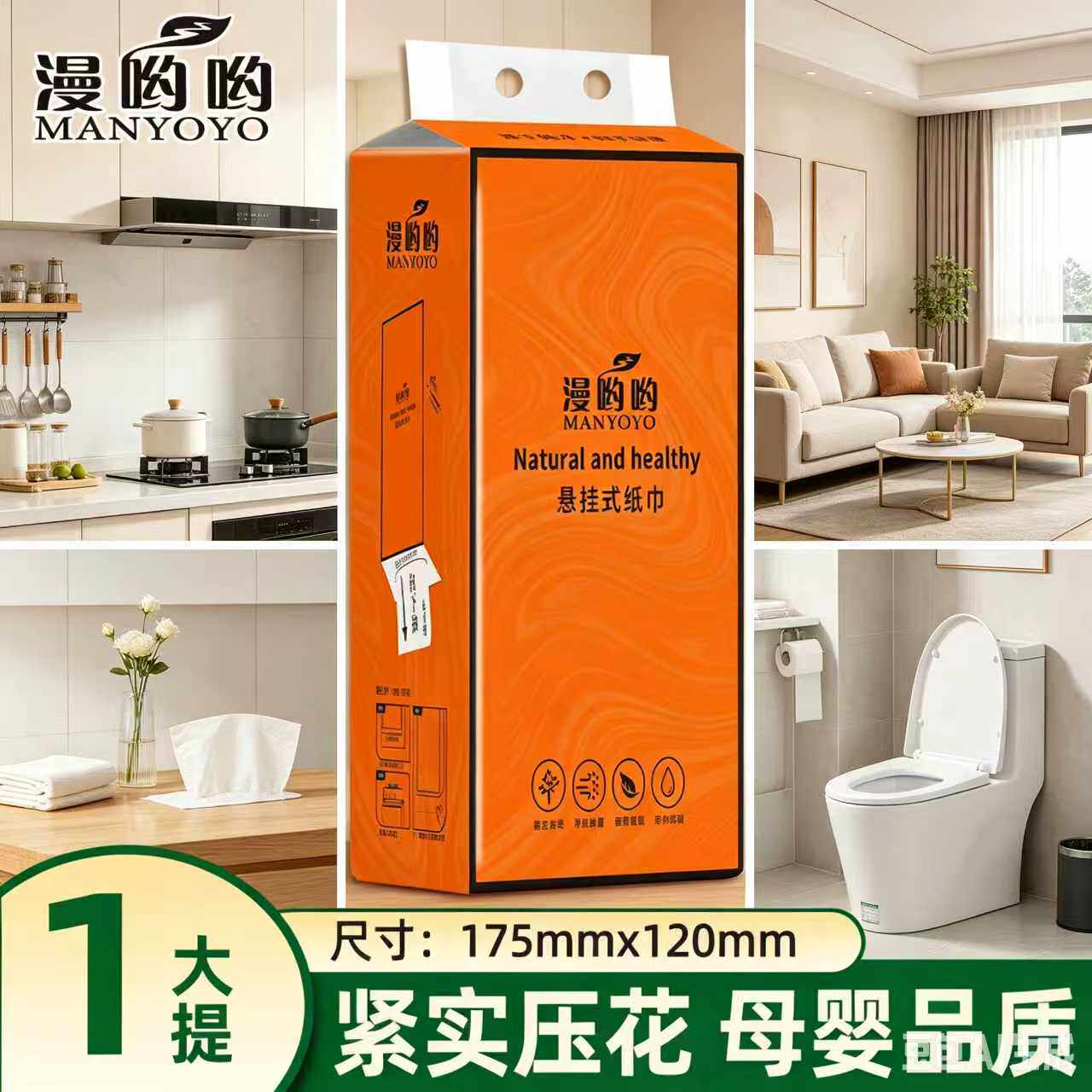 悬挂式抽纸家用底部抽大包挂抽厕纸卫生间可湿水加厚餐巾纸