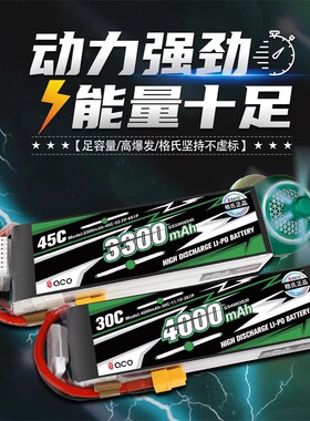 格氏ACE3300 4000 5000 5300mAh遥控无人机航模2S3S4S6S7S锂电池