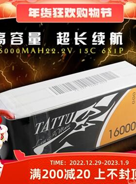 格氏正品 ACE TATTU16000mAh 22.2V15C八轴植保机航测固定翼电池