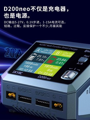 SKY充电器锂电池平衡充航模飞机