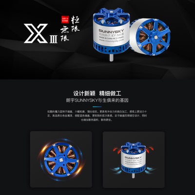 朗宇电机无刷马达航模飞机X3520