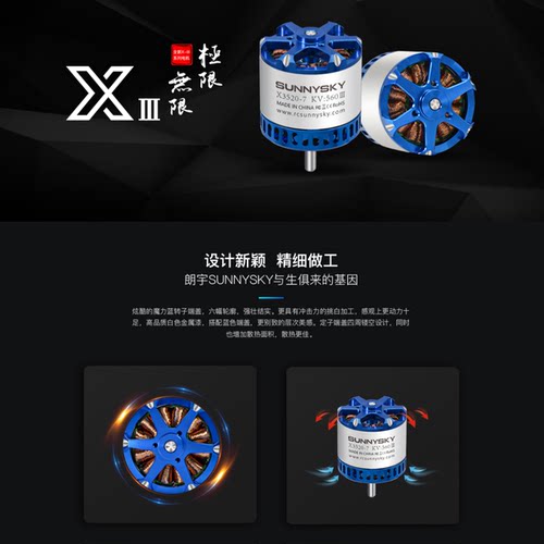 朗宇电机无刷马达航模飞机X3520