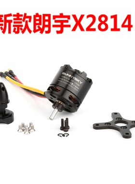 Sunnysky朗宇正品X2814无刷电机固定翼马达KV900 1000 1100 1250