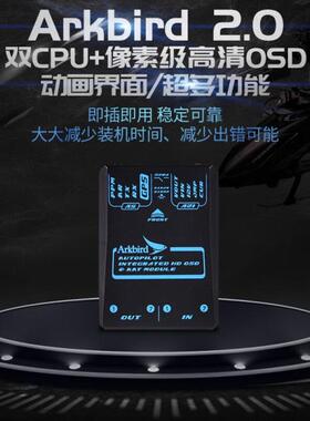 ARKBIRD 2.0 FPV固定翼 A飞控 集成中文OSD AAT兼容DJI眼镜穿越机