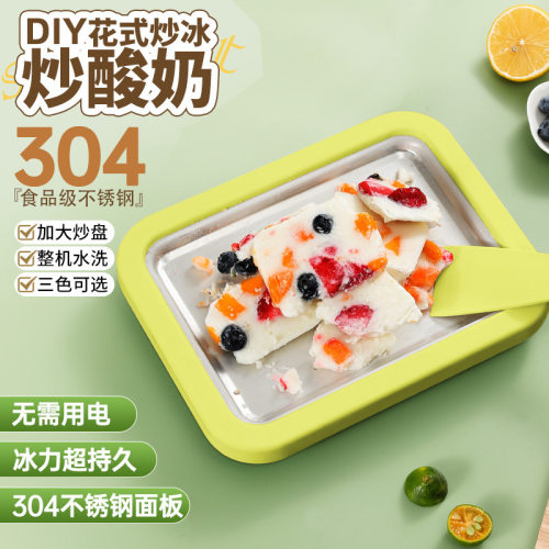 炒冰机家用炒酸奶机不锈