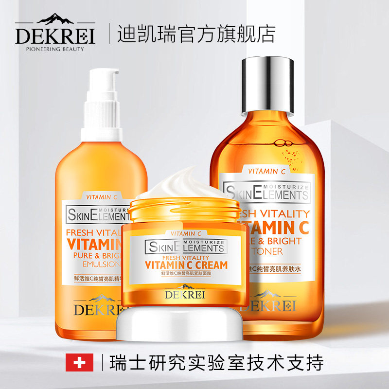 迪凯瑞水乳套装补水保湿面霜图片