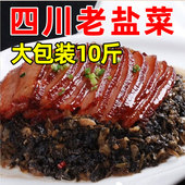 10斤老盐菜四川干咸菜商用自制烧白盐菜老坛手工腌菜梅菜扣肉