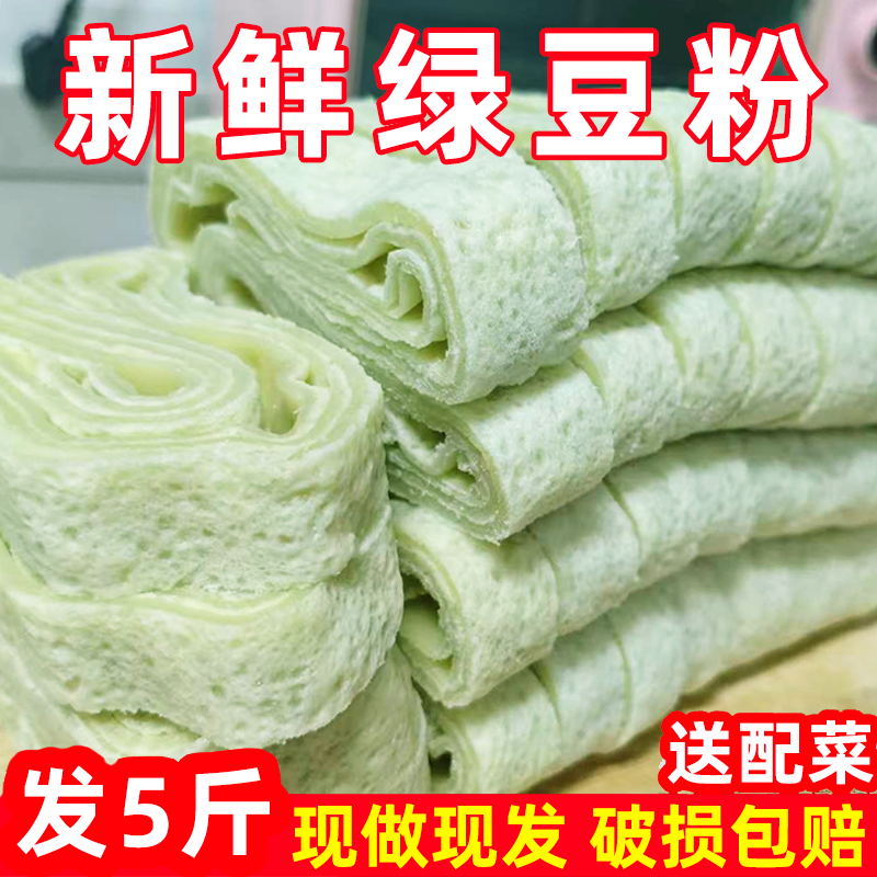 秀山绿豆粉绿豆锅巴粉 贵州铜仁特产绿豆粉 盘子粉米皮面粉送榨菜,粮油调味/速食/干货/烘焙,面粉/食用粉,淘宝优惠券,粉丝福利购,淘宝优惠卷