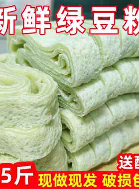 秀山绿豆粉锅巴粉贵州铜仁特产