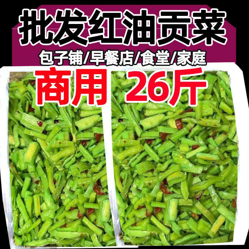 红油贡菜苔菜萝卜条整箱批发商用即食翡翠条萝卜散装咸菜酱菜腌菜
