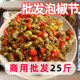 商用泡椒小米辣椒碎末节段泡椒碎商用泡椒节泡海椒泡椒段剁椒青红