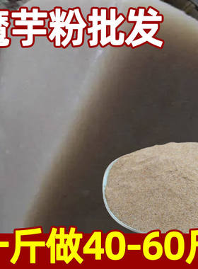 10斤魔芋粉批发正宗四川特产