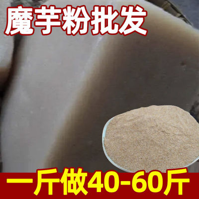 10斤魔芋粉批发正宗四川特产