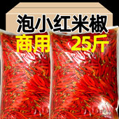 25斤商用批发红小米辣泡椒小米椒散装 无水大包朝天椒泡椒餐饮袋装
