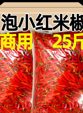25斤商用批发红小米辣泡椒小米椒