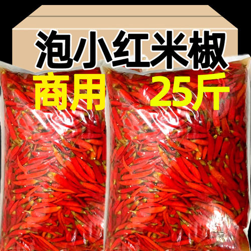 25斤商用批发红小米辣泡椒小米椒
