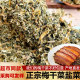 正宗梅干菜盐菜300g装 产地直发手工制作开胃下饭菜腌制菜