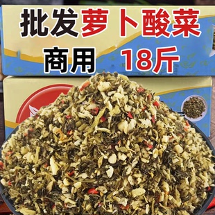 18斤萝卜酸菜正宗酸菜下饭菜开胃小菜腌咸菜萝卜干酱菜厂家商用