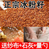 冰粉籽手搓籽商用四川野生手工凉粉籽冰籽冰粉原料爱玉籽木瓜籽