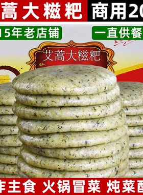 20斤蒿子蒿菜粑艾叶清明
