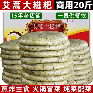 20斤蒿子蒿菜粑艾叶清明粑粑新鲜糯米糍粑贵州特产手工农家青团饼