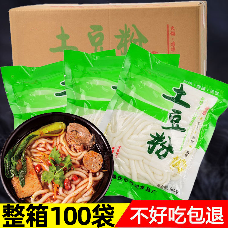 砂锅土豆粉条袋装商用