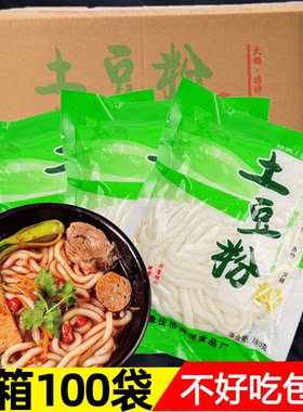 100包砂锅土豆粉条袋装商用不带调料酸辣火锅鲜优质品牌马铃薯粉