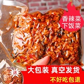 大头菜麻辣下饭菜农家菜重庆秀山特产四川特色小吃酸辣粉火锅配料