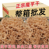 魔芋干正宗干魔芋半成品冻魔芋干货素毛肚火锅熟食涮火锅无需泡发