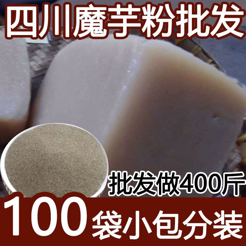 批发魔芋粉魔芋面 魔芋粉干魔芋粉白魔芋粉纯魔芋粉正宗