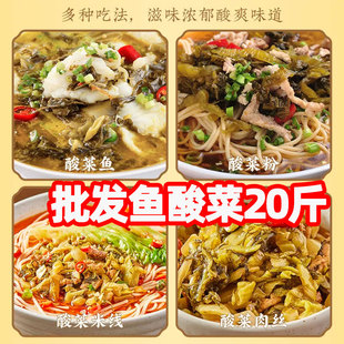 正宗老坛酸菜鱼调料酸汤鱼底料四川特色煮鱼火锅不辣汤醇香手工