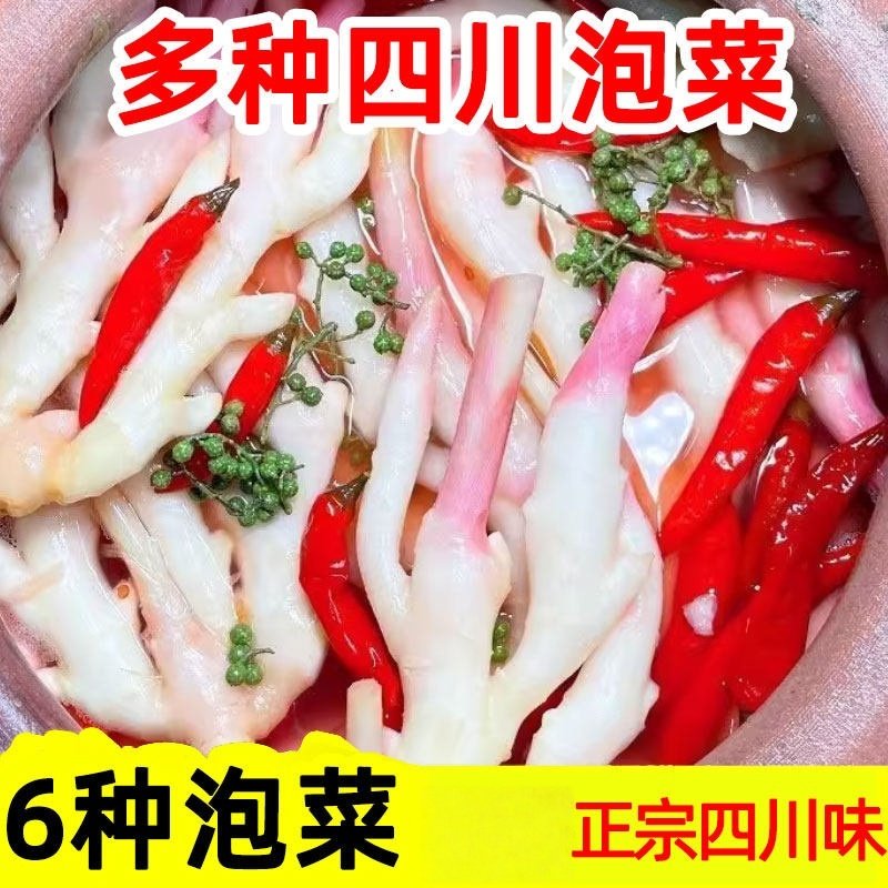 四川泡菜泡姜泡椒下饭菜豇豆酸萝卜嫩姜什锦鱼酸菜豆角白萝卜酸辣,水产肉类/新鲜蔬果/熟食,腌制/榨菜/泡菜,淘宝优惠券,粉丝福利购,淘宝优惠卷