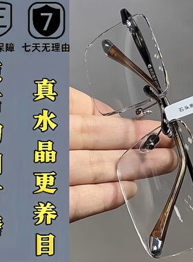 正品商务款东海天然水晶石眼镜石头抗疲劳高档清凉白水晶冰糖色