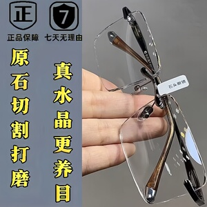 正品商务款东海天然水晶石眼镜石头抗疲劳高档清凉白水晶冰糖色