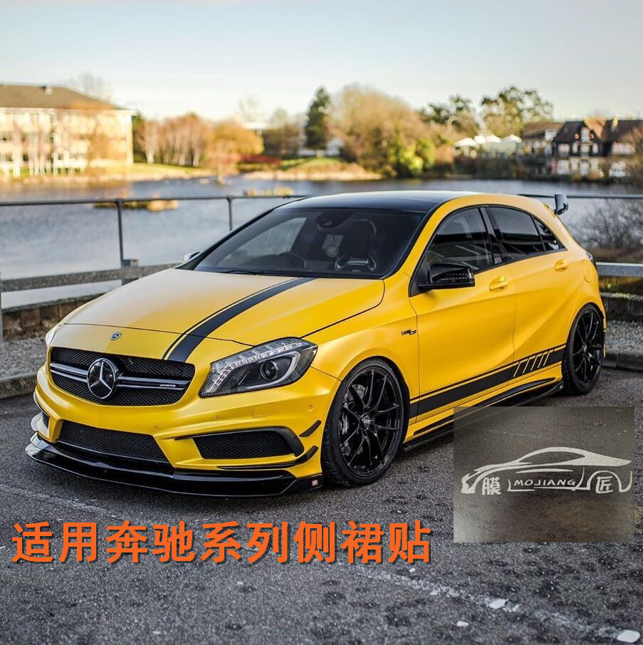 适用奔驰a45amg改装车贴拉花a35l a200l cla装饰车身机盖两侧贴纸