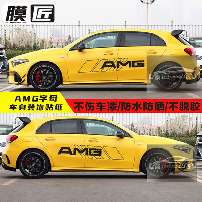 A35 A45 AMG A200 B180 a35l cla35改装车身字母装饰贴纸拉花