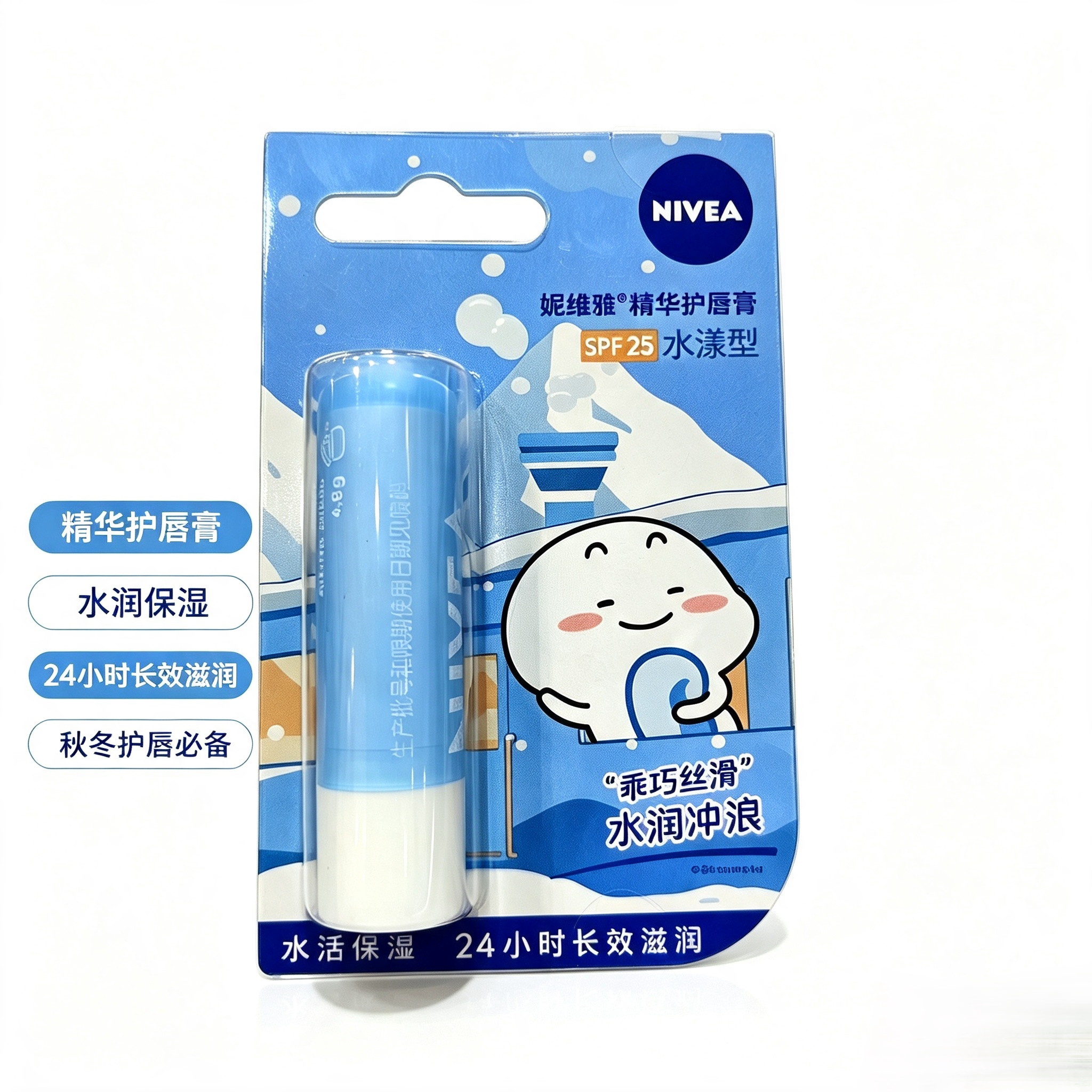 妮维雅护唇膏保湿滋润补水口红打底质地轻薄水活保湿24小时滋润